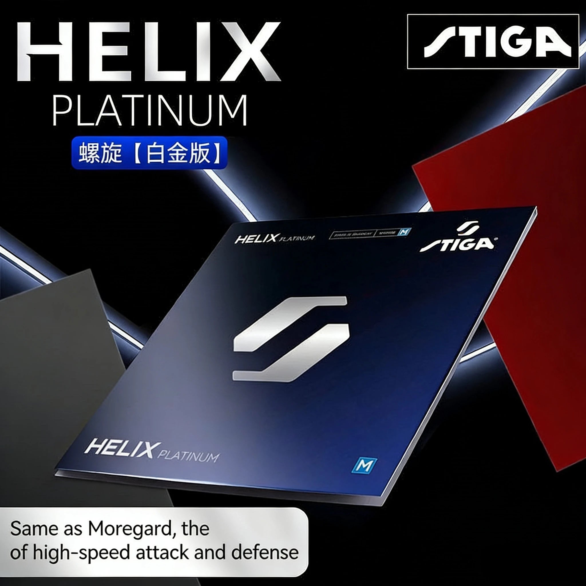 Original STIGA Helix Platinum Table Tennis Rubber German Spira Professional Ping Pong HELIX PLATINU Rubber