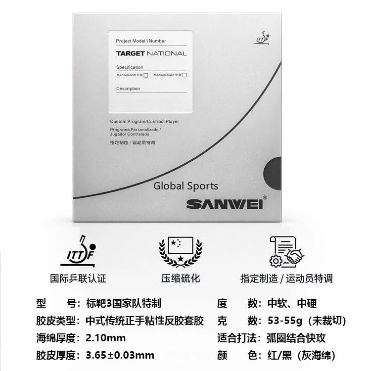 SANWEI National Target 3 G37 Table Tennis Rubber Tacky Pimples-In Ping Pong Sponge for Training