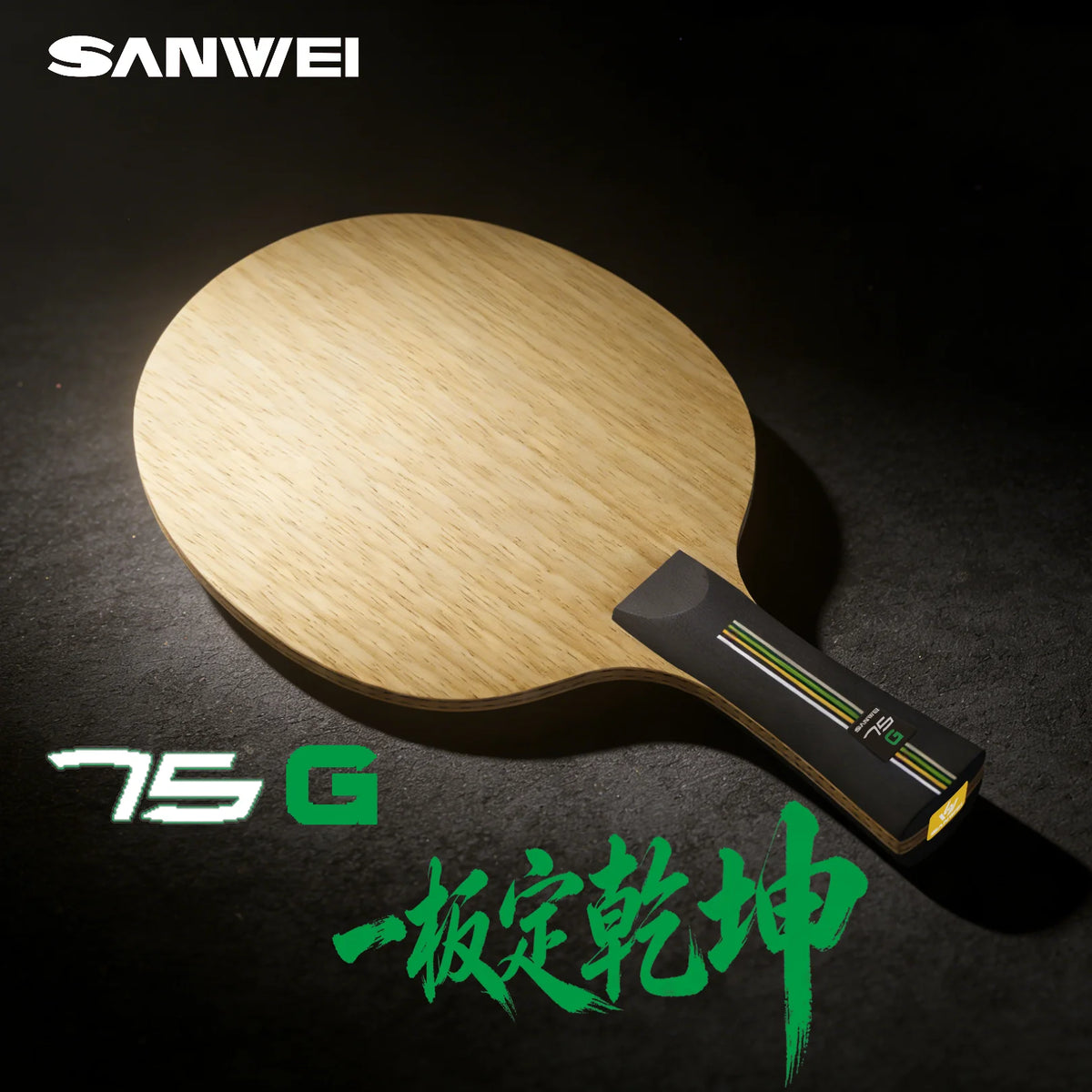 SANWEI 75G Table Tennis Blade Inner Green ALC 5 Wood 2 Carbon Ping Pong Paddle for All-Round Play