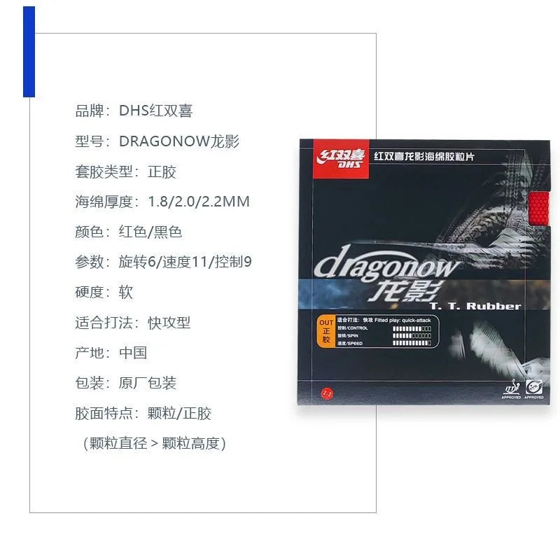 DHS Dragonow Table Tennis Rubber Short Pips-Out Ping Pong Rubber with Sponge for Quick Attack