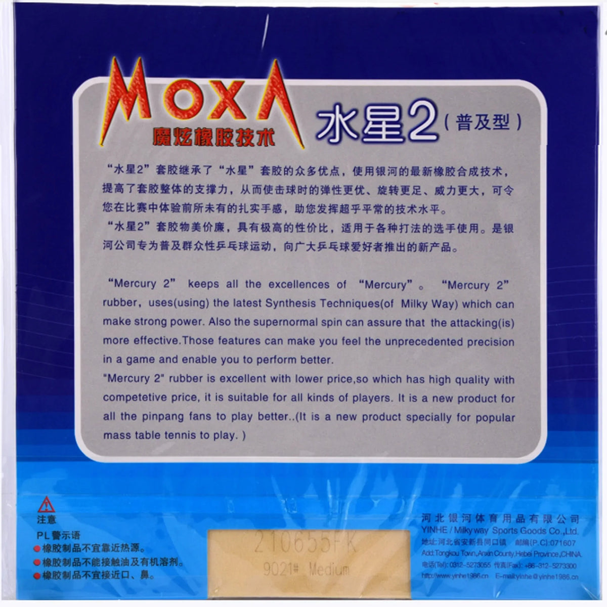 YINHE Mercury II Mercury 2 Tischtennisbelag Galaxy Noppen innen Tischtennisbelag mit Schwamm