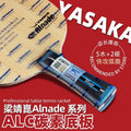 Original YASAKA Liang Jingkun Deepenetrate Carbon Series Table Tennis Blade Plate Racet Alnade INNER / ALC Racket