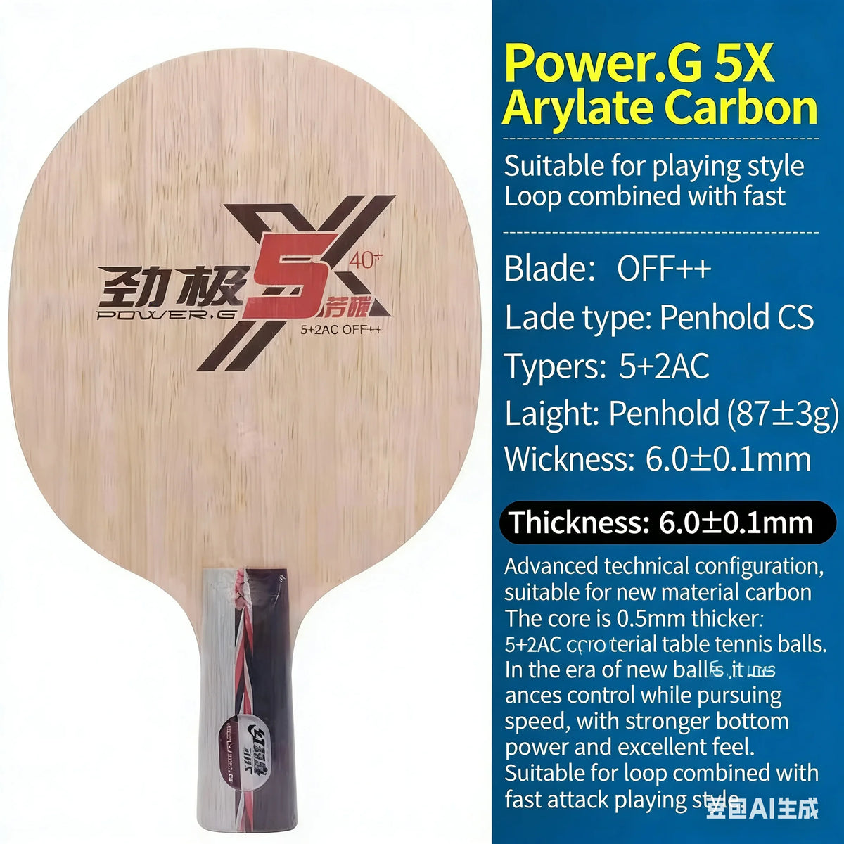 DHS Power-G PG5X PG6A Table Tennis Blade 5 Wood 2 Carbon Fiber Ping Pong Paddle with Box