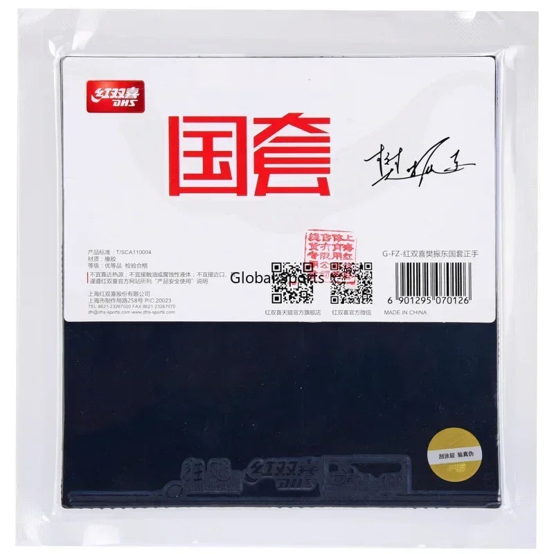 DHS Hurricane 3 NEO National Table Tennis Rubber Player Series Ping Pong Rubber with Sponge