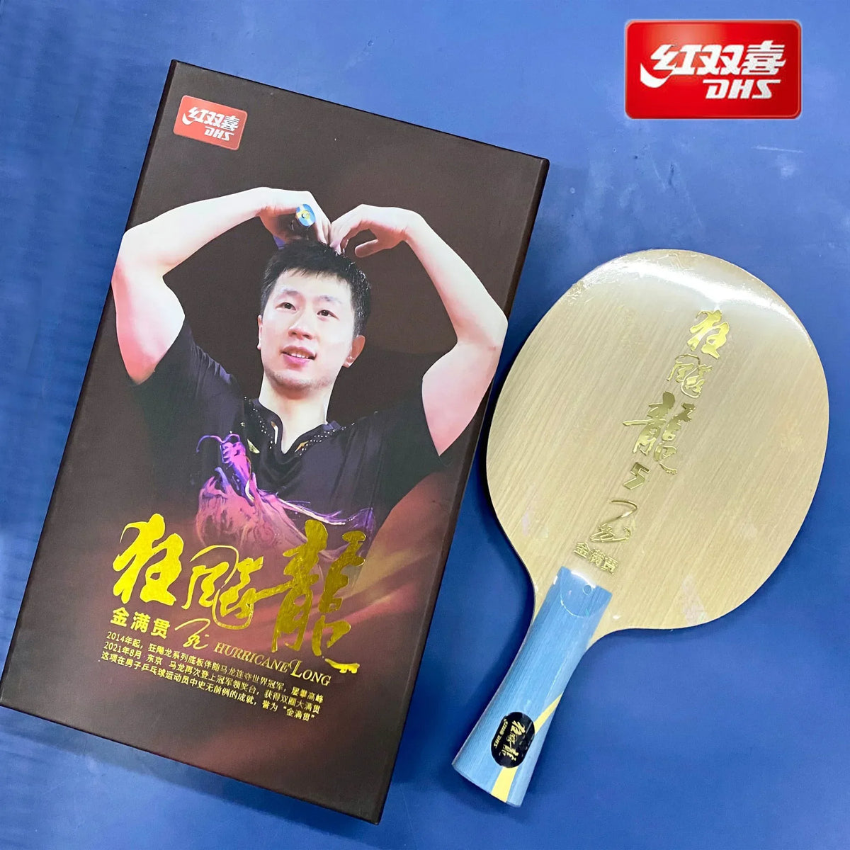 DHS Hurricane Long 5 Golden Slam Table Tennis Blade Gold Special Version Ma Long Ping Pong Paddle